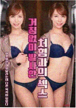 韩国电影爱 朴赞郁 分手的决心